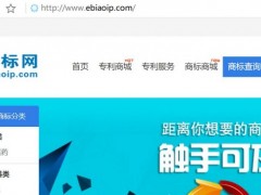 商標注冊查詢系統(tǒng)全新上線，免費開放中