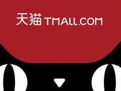 入駐天貓商城為什么需要注冊(cè)商標(biāo)？