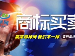 為什么說商標(biāo)轉(zhuǎn)讓比商標(biāo)注冊(cè)更吃香更劃算？