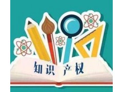 專利申請(qǐng)需要做哪些準(zhǔn)備？